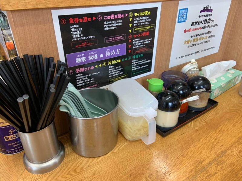 麺家 紫極｜卓上調味料