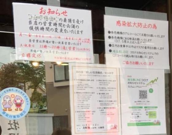 寿製麺よしかわ川越店｜コロナウイルス感染症対策